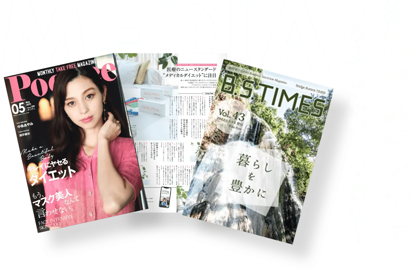 複数のメディアで取り上げられています！