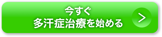 相談するボタン