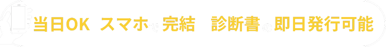 スマホでメンタルヘルスの医薬品を処方