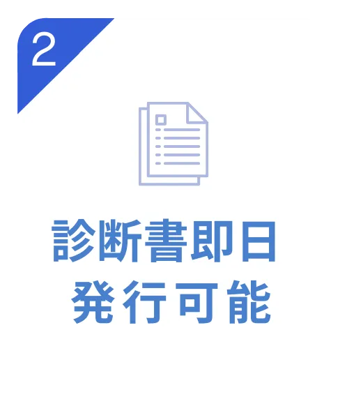 24時間365日診察可能