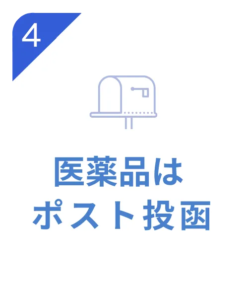チャットで無料相談