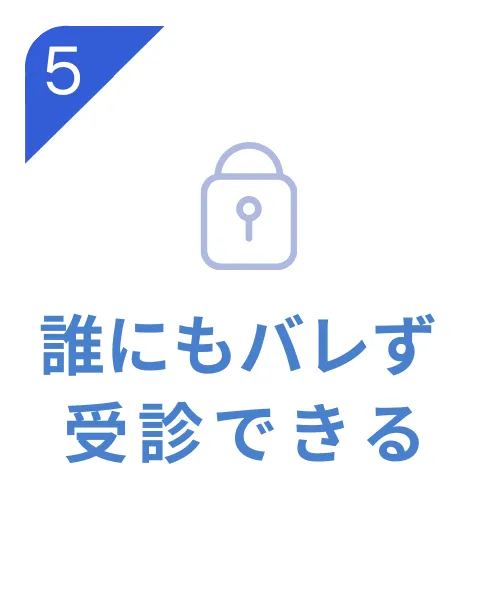 何度でも再診が0円