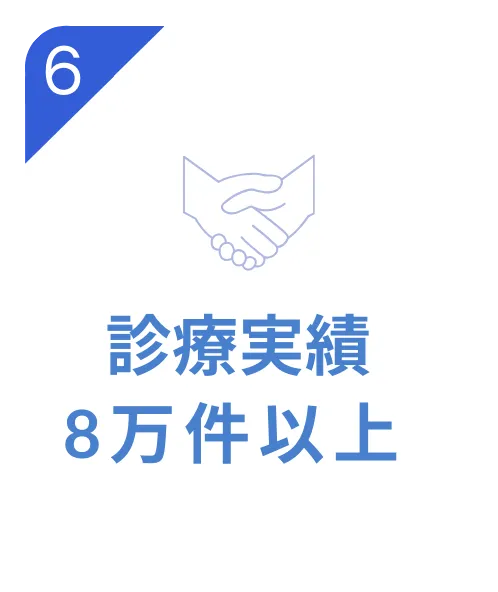 6ヶ月以上の継続で1ヶ月分が0円