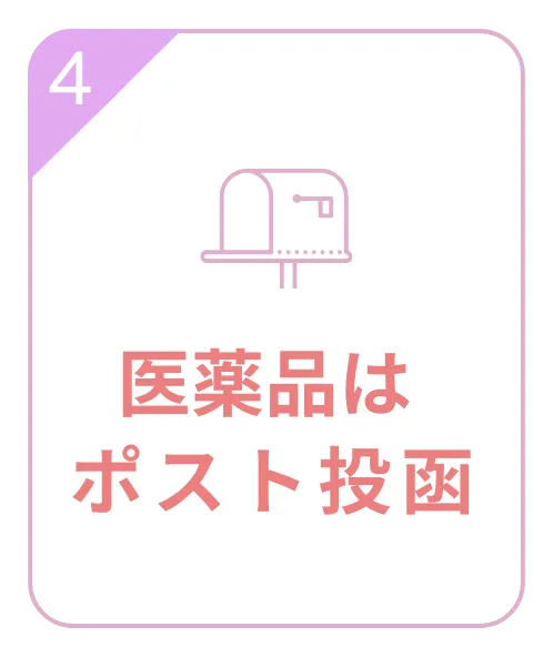 チャットで無料相談