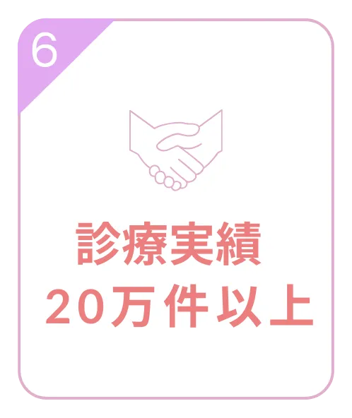 3ヶ月以上の処方で初診料0円