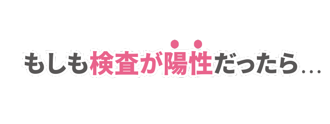 それでもやっぱり…