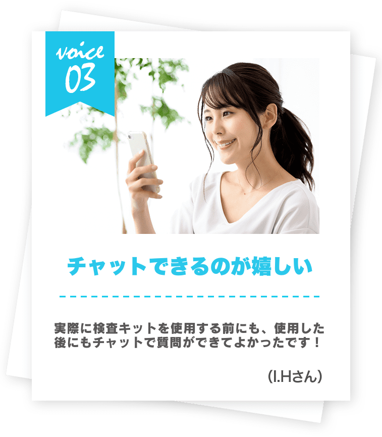 チャットできるのが嬉しい