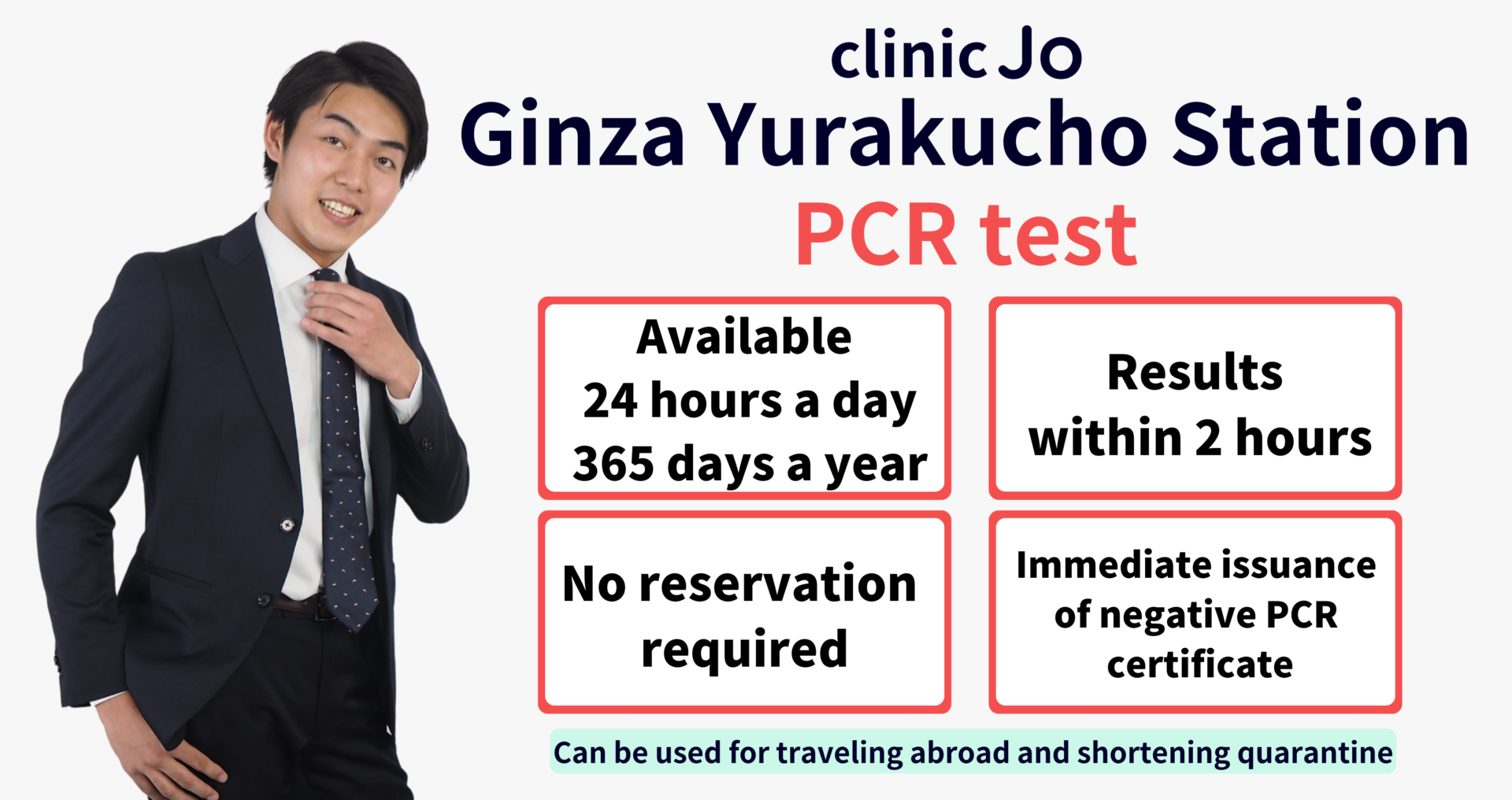 3 minutes on foot from Yurakucho Station Open 24 hours a day, 365 days a year! The test results will be available within 2 hours, and a test certificate will be issued immediately, which can be used for overseas travel and for shortening the quarantine period. The inspection certificate will be delivered as PDF data by email, so you can receive it without coming to pick it up.