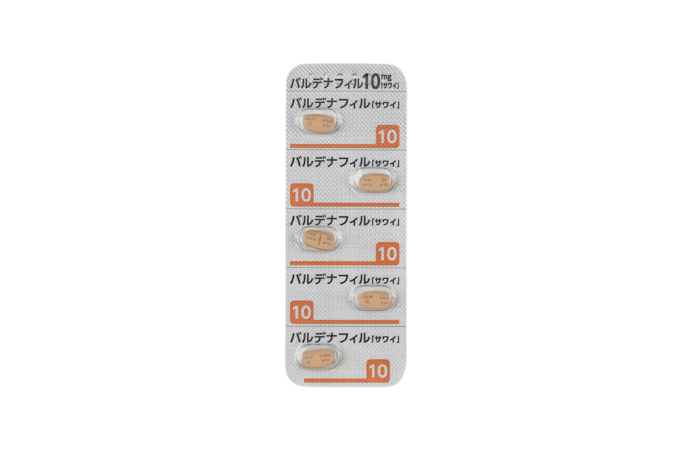<center>レビトラ<br>(バルデナフィル)</center>