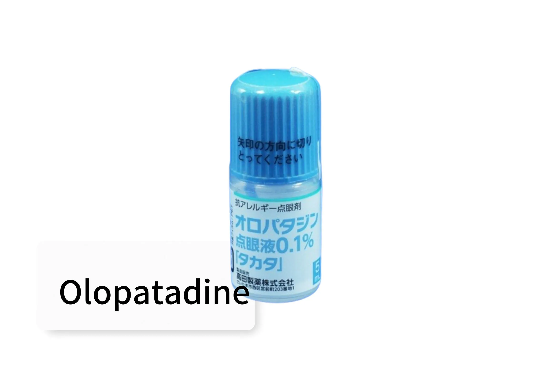 オロパタジン塩酸塩点眼液